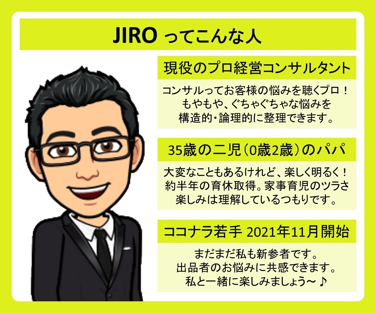 よっしゃ！その【喜び】聞かせて！気分を盛り上げます 周りに言いづらい自慢話・嬉しいこと、教えて！褒めて喜びます！ イメージ7