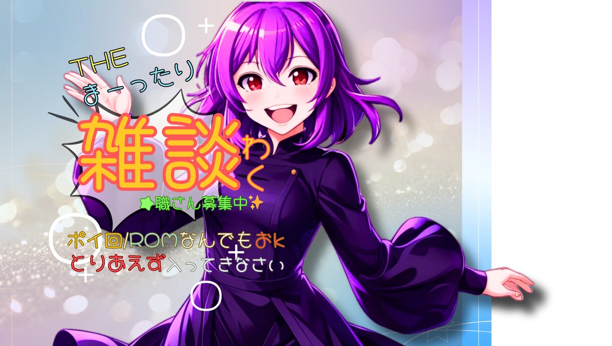 配信者向★サムネ/アイコンリング/ヘッダー作ります 配信用サムネ作成。特典画像やアイコンリングやヘッダー作成 イメージ8