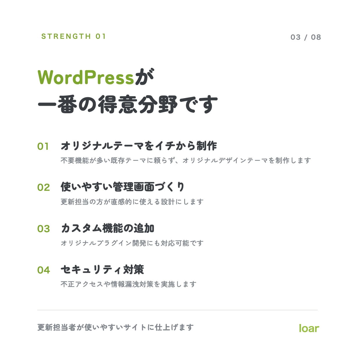 オリジナルデザインホームページ、LPを制作します SEO対策・スマホ対応・お問合せフォーム標準対応 イメージ5