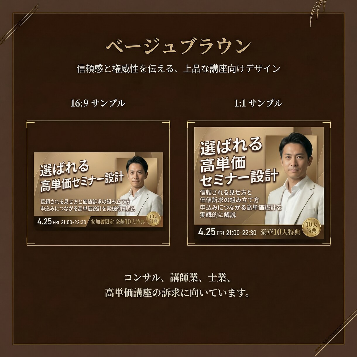 申込みにつながるセミナー告知サムネ制作します 2サイズ同時 ・ 女性向けで 信頼感ある印象に整えます イメージ7