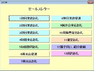 顧客管理・見込客管理ソフトを提供します お誕生日管理、お礼状印刷等ができます イメージ3