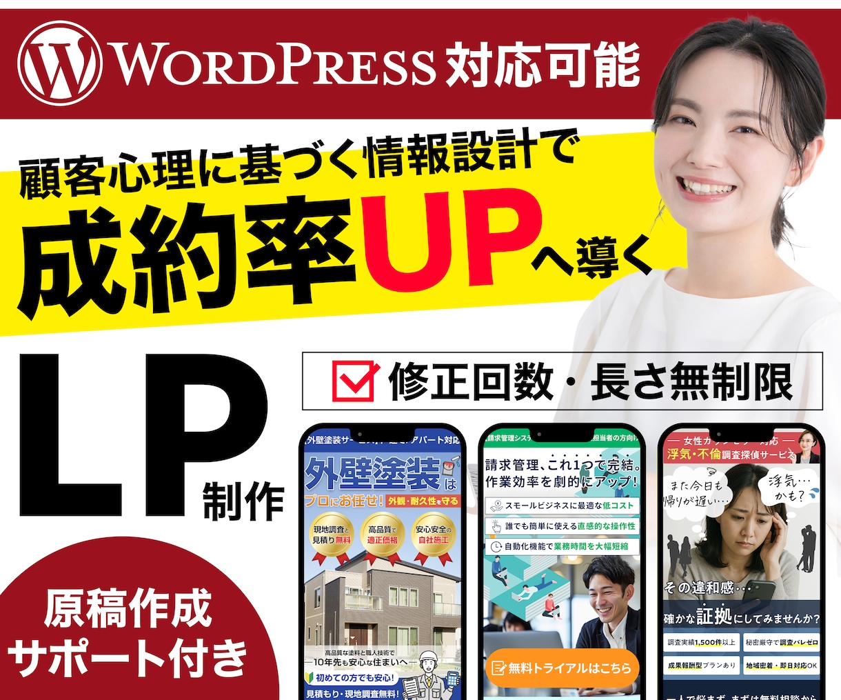 あなたの事業の強みをターゲットに的確に届けます 伝わる情報設計からデザイン・実装まで全てお任せください。 イメージ1