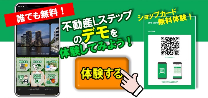 Ｌステップと公式　連携作製・構築・代行します Lステップ・公式・ホームページの有効活用を提案します イメージ1