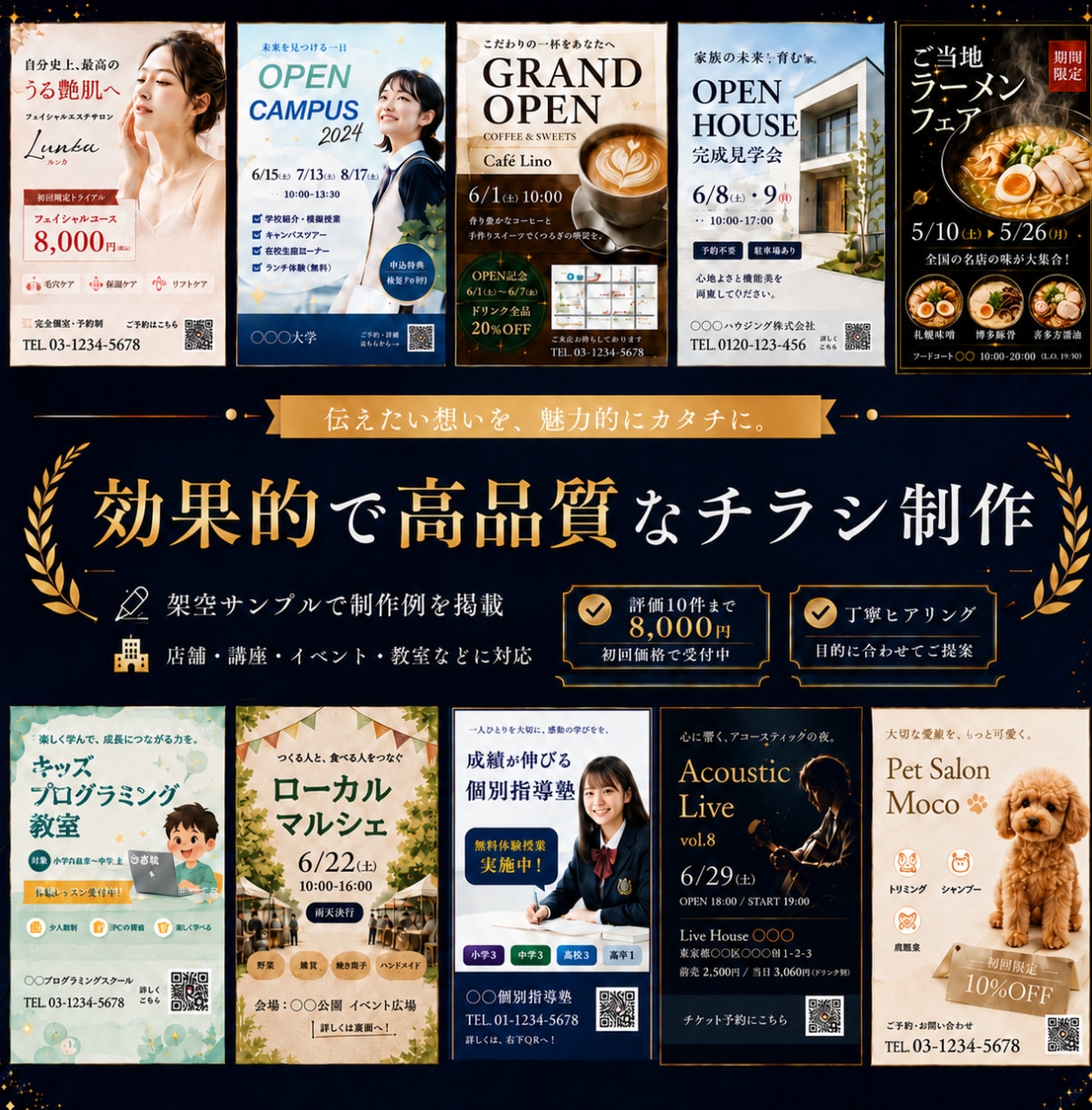 高品質なチラシを制作します 店舗・講座・イベント向けに伝わるデザインを作ります イメージ1