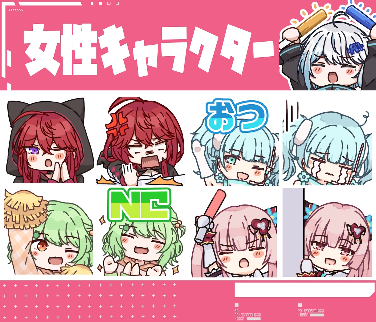 セット割引有!!デフォルメスタンプ制作いたします YouTube /Twitch等　配信スタンプ制作 イメージ2