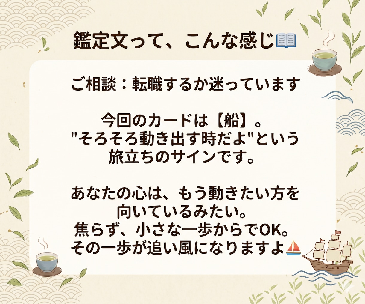 仕事の迷いに♪ルノルマンで次の一手を占います お茶飲み感覚で★仕事・決断のモヤモヤスッキリと♪初めてさんも イメージ3