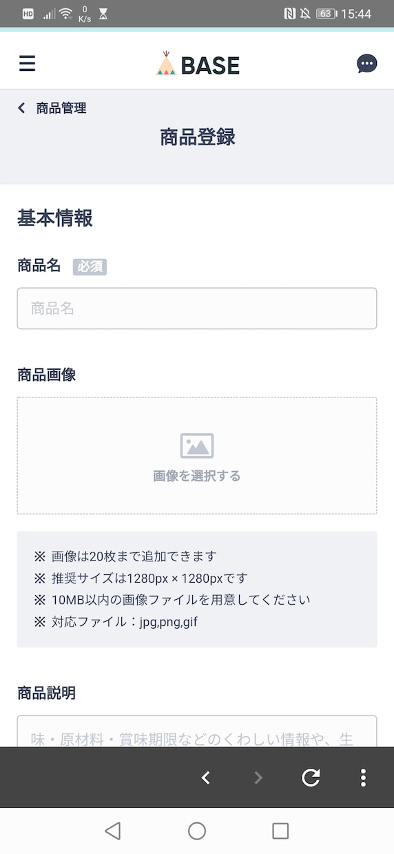 ECサイトBASEへの出店申請、商品登録を行います EC初心者の方向け、素早く、丁寧に対応させて頂きます。 イメージ5