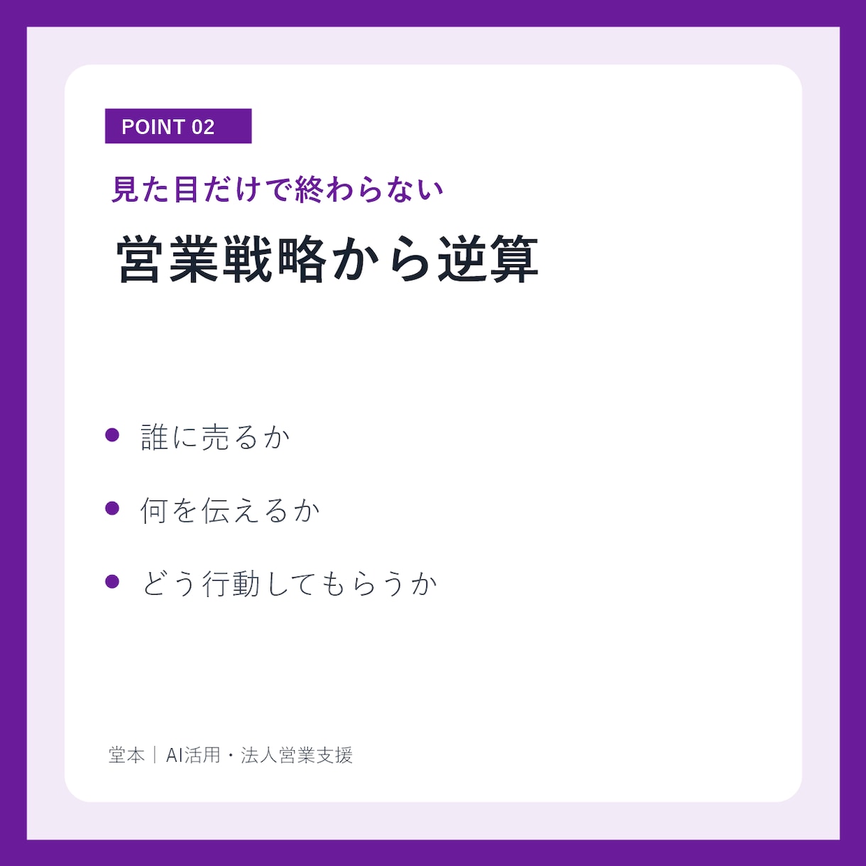 競合調査から売れるLPを丸ごと制作します 原稿・デザイン・実装まで一括対応します イメージ2