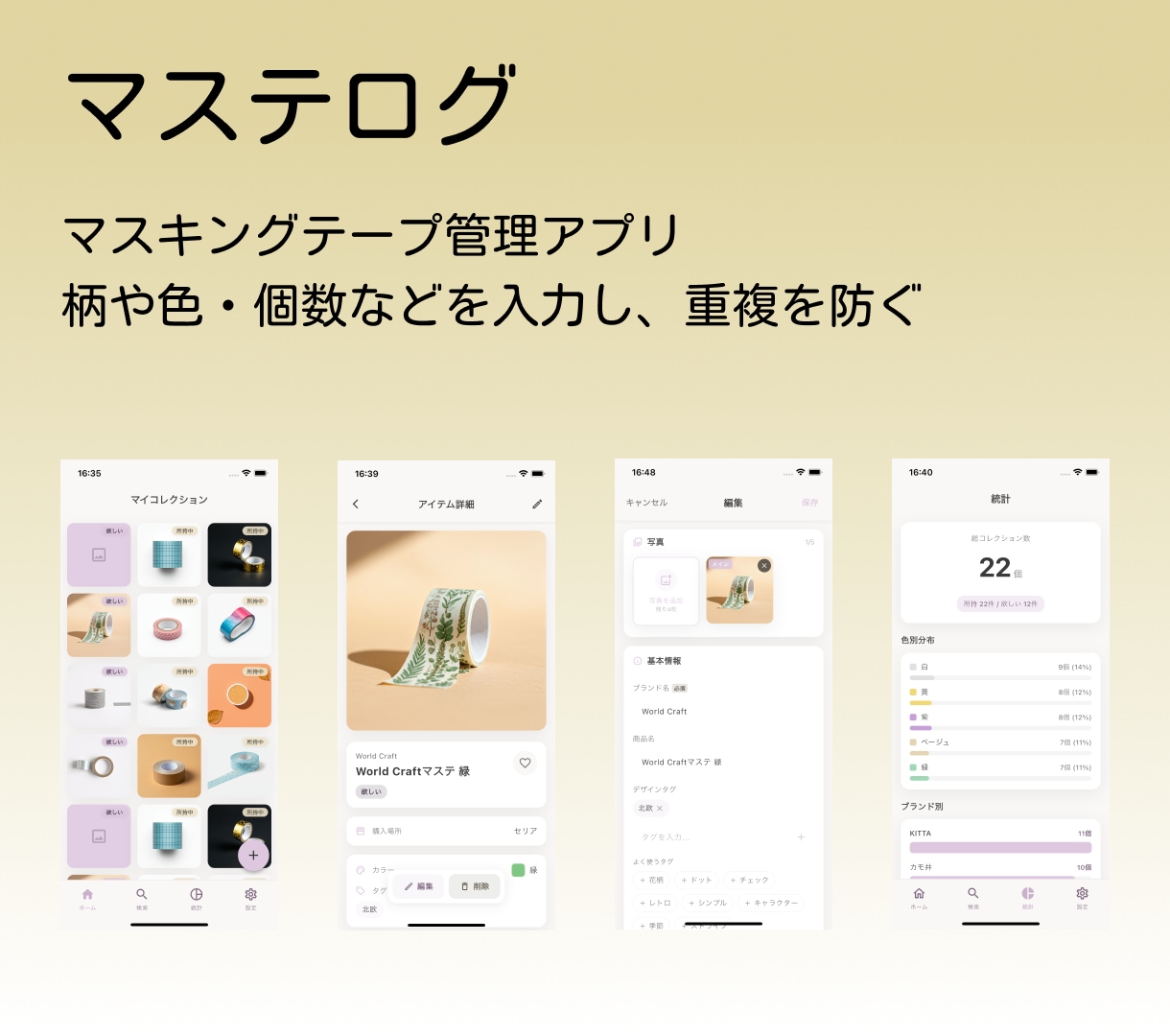 低価格で「自分だけのスマホアプリ」制作します 「こんなアプリがあったら良いのに」を叶えます！ イメージ2