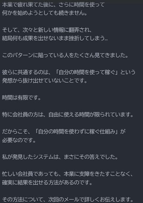 AIで商品販促のためのステップメールを作成します 【商品の有形・無形不問】メールでの販促を強化したい方へ イメージ4
