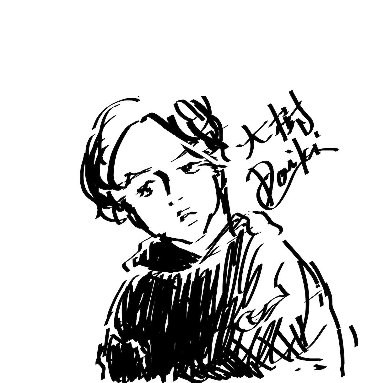 ちょうどいいラフな似顔絵描きます SNSアイコンや記念日に、ちょうど良く盛るラフな似顔絵 イメージ6