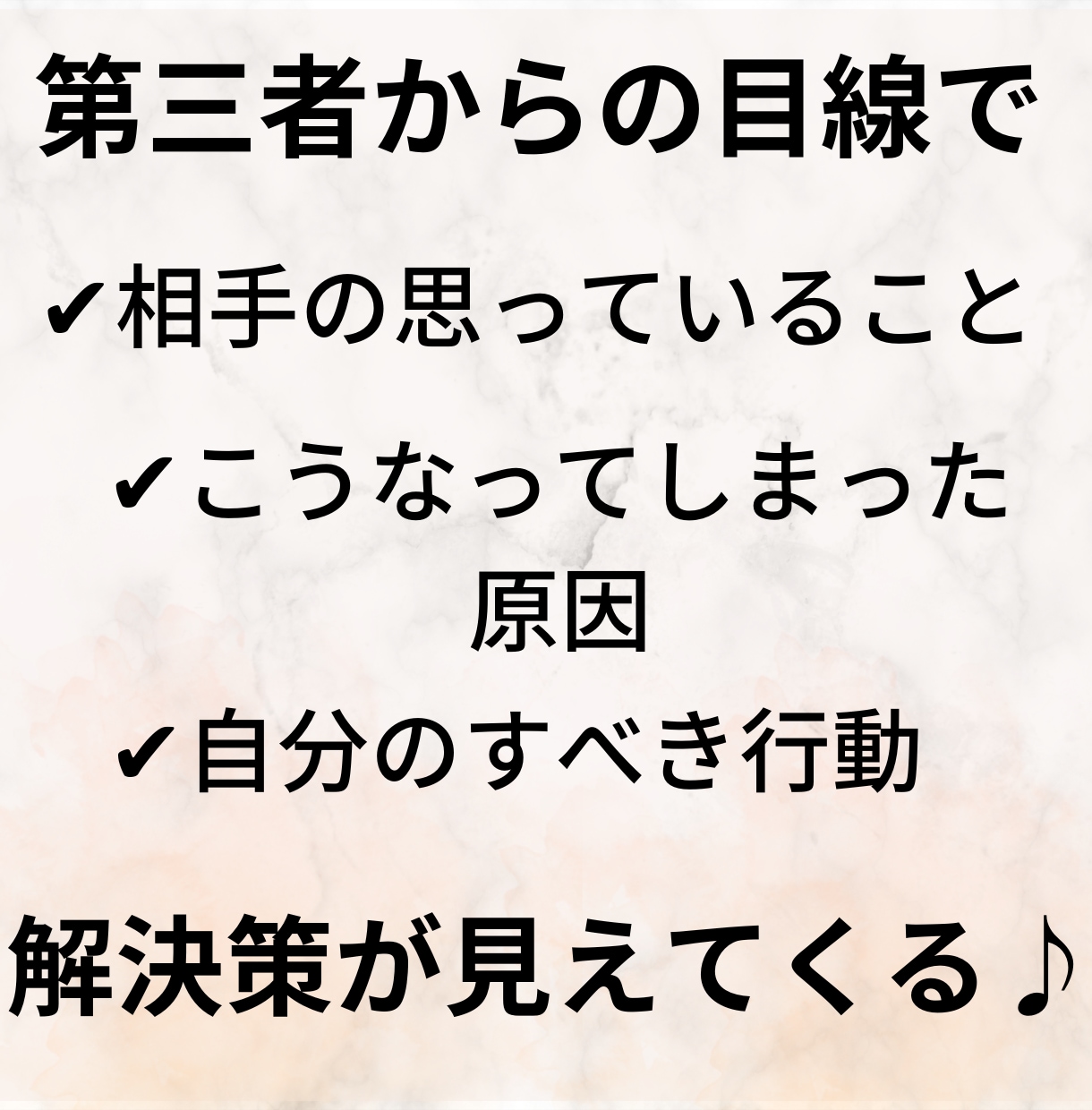 人間関係の悩みの原因を一緒に考えます チャットでなんでも相談してください。 イメージ2