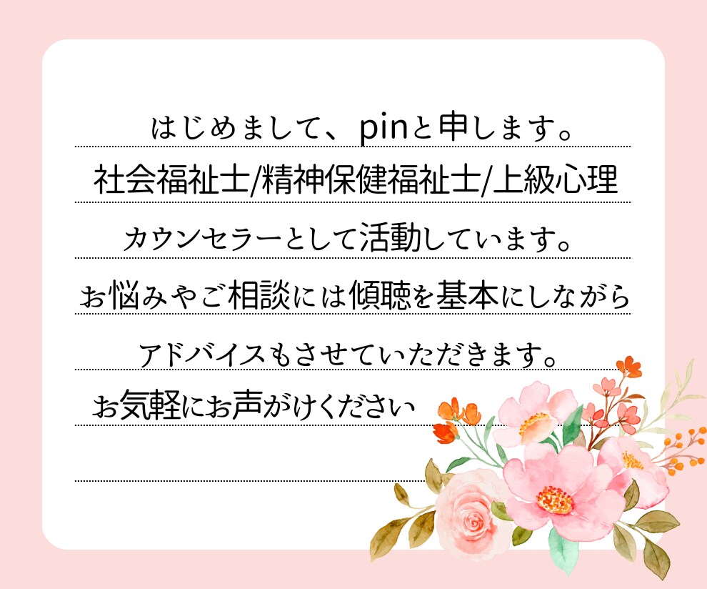 家族や恋人が精神疾患に☘️精神保健福祉士が聴きます うつ/統合失調症/双極性障害/パニック障害/適応障害など☘️ イメージ3