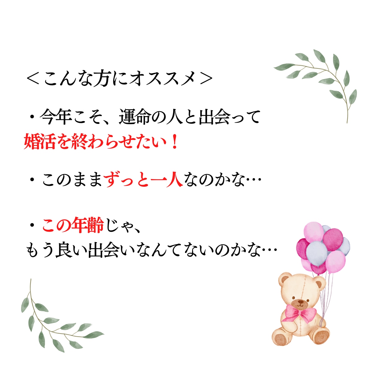 2025年に結婚できる？秘訣は？❤️即日鑑定します このまま結婚できないのかな？運命の人に出会いたいあなたへ❤️ イメージ3