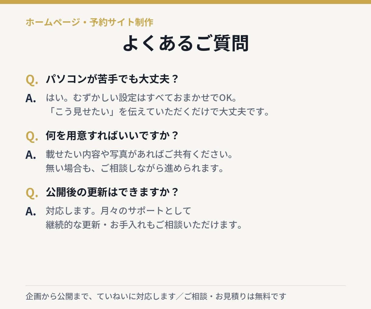 ホームページ・予約システムを制作します スマホ対応のホームページ・予約サイトをお店専用で作成 イメージ9