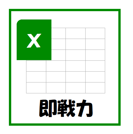 地味機能だけど常時手放せないほど効果発揮します 膨大Excelから今見てる行をハイライト イメージ1