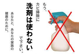 カビが生えないようにする方法！ イメージ1