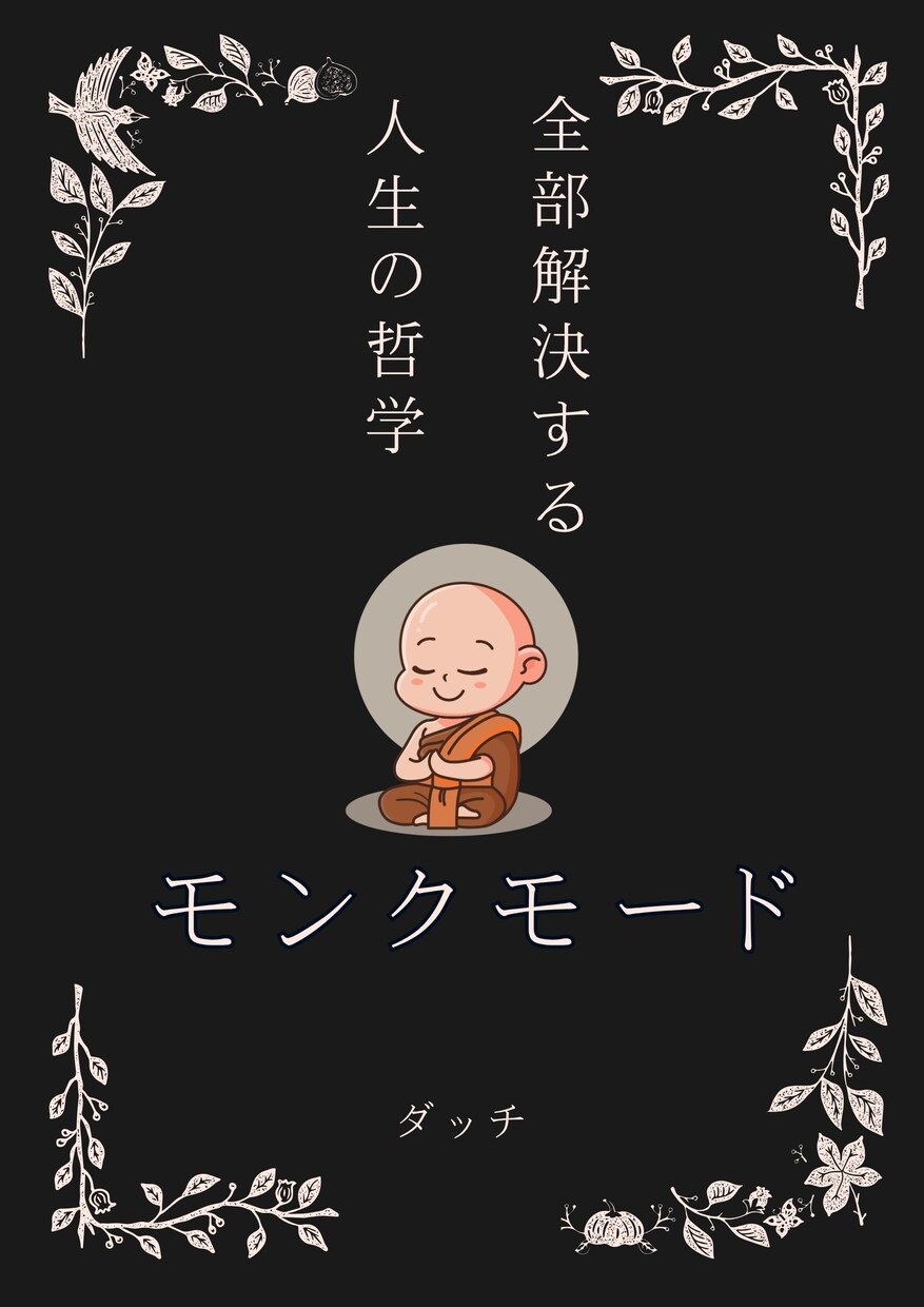 あなたの経験や想いを、一冊の本にします 《まずは無料で相談できます。気軽に声をかけてください》 イメージ6