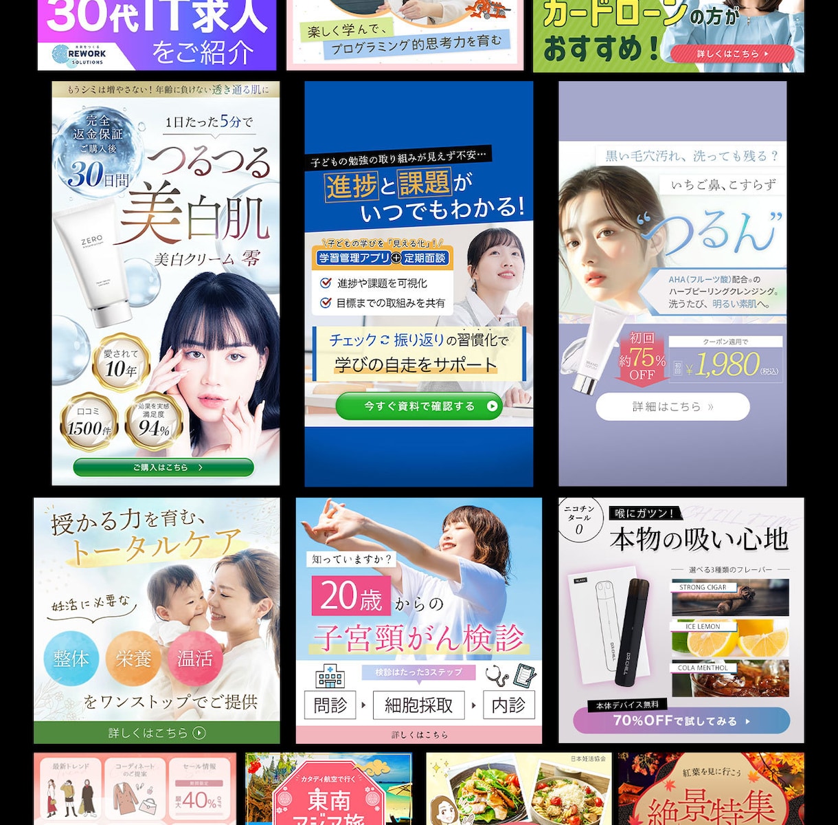 人の「行動」に繋げる！高品質バナーを制作いたします 幅広く対応！｜バナー/ヘッダー/SNS広告/LINE画像等 イメージ2