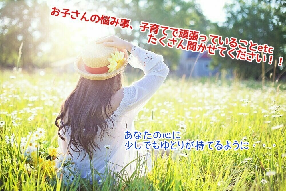 就学前のお子さんの悩み、相談お聞きします 1児のパパで現役保育士をしています！お気軽に連絡ください！！ イメージ1