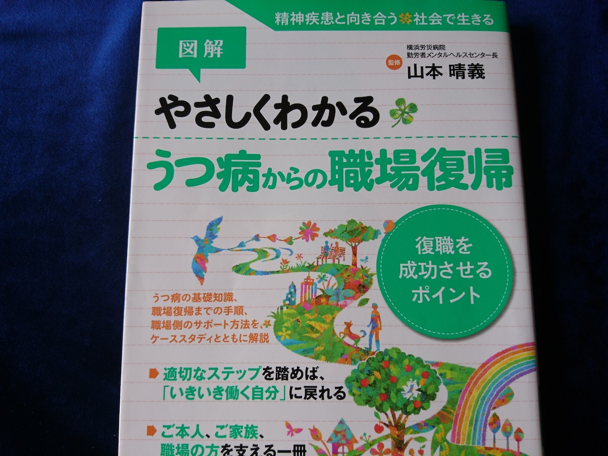 お話を聴きます、傾聴します うつにお悩みの方、お話をしませんか イメージ3