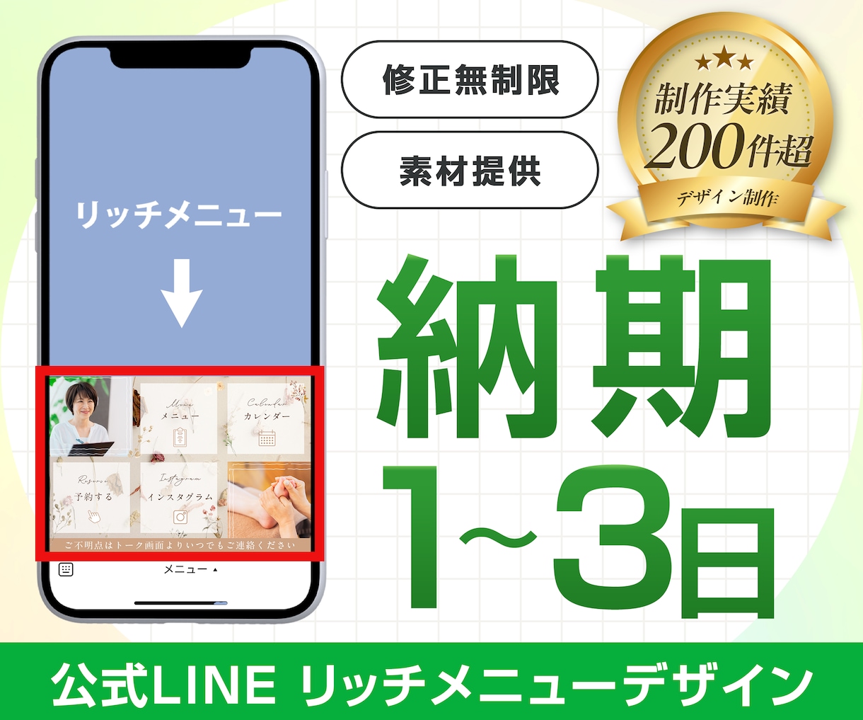 オシャレなLINEリッチメニューを制作いたします 競合他社と差がつくオシャレなニュアンスデザイン！ イメージ1
