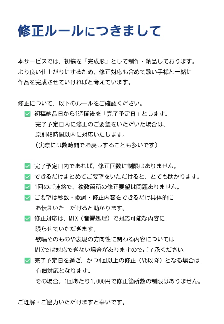 高品質な「歌ってみた」MIXを短期納品します 自分の歌を魅力的に。高クオリティなMIXをご提供！ イメージ7