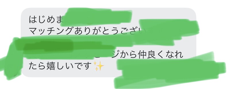 ペアーズのプロフィールを添削します プロフィール改善後は、可愛い女性（CAや看護師）からいいね増 イメージ6