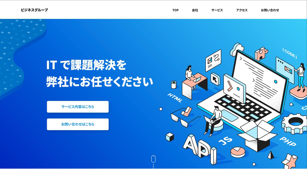 有名企業を手がける現役プロがサイト制作します 初心者でも安心◎スマホ対応で高クオリティサイトを制作します イメージ5