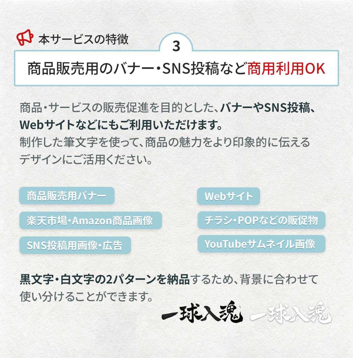 バナーやSNSに！背景透過の筆文字お届けします 〜習字歴11年のWEBデザイナーが仕上げる商用OK筆文字〜 イメージ6