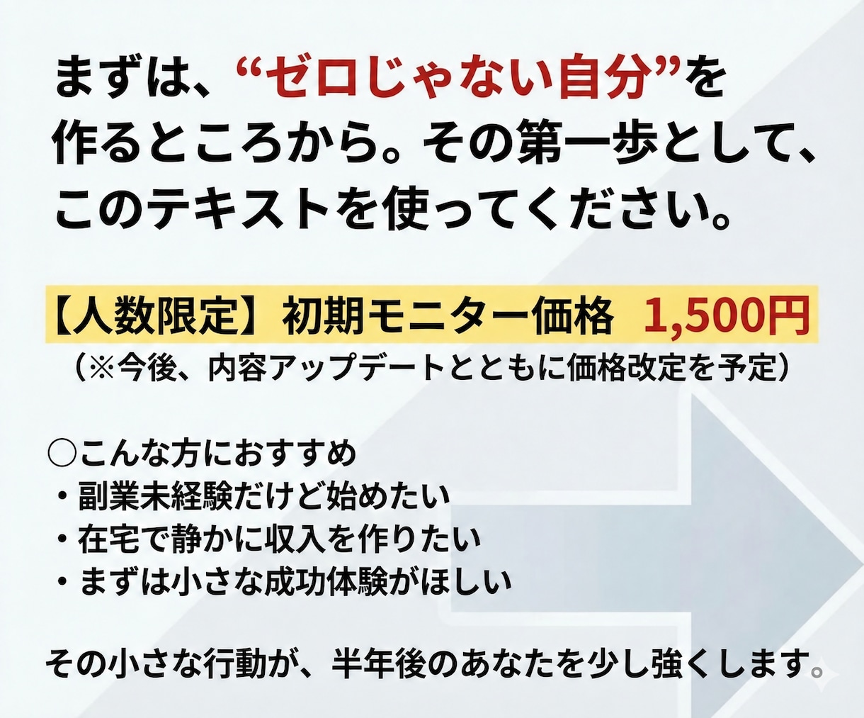 スキル0で子育てママが隙間時間で稼げた方法教えます スマホでOK／初心者向け／顔出し・実名なし／SNS不要／在宅 イメージ9