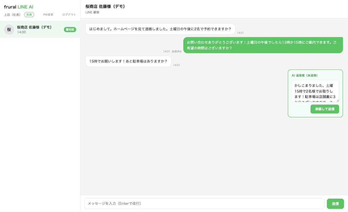 公式LINEにAI自動応答を導入します よくある質問への返信はAIにお任せ｜24時間自動応対 イメージ2