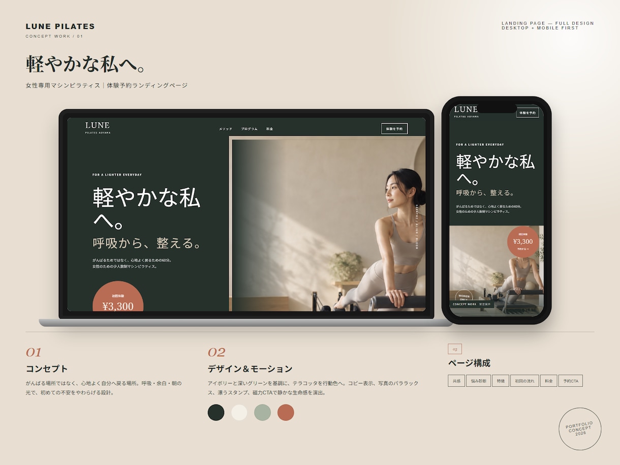 構成からデザイン・実装までLPを制作します 文章がまとまっていなくてもOK｜スマホ対応・HTML納品 イメージ5