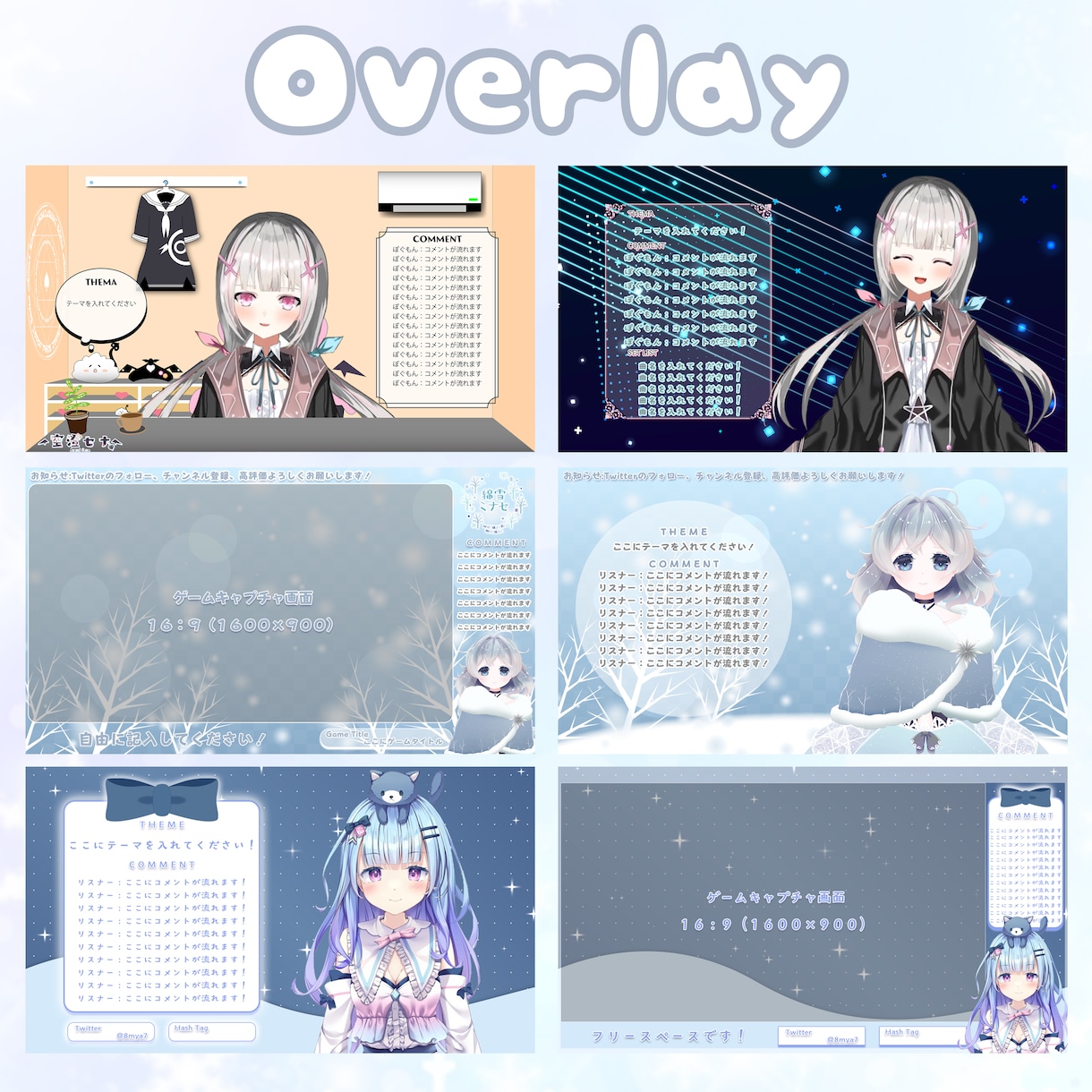 Vtuber様向けにロゴ・配信画面セットを作ります ロゴと配信画面の統一感を出します！ イメージ6