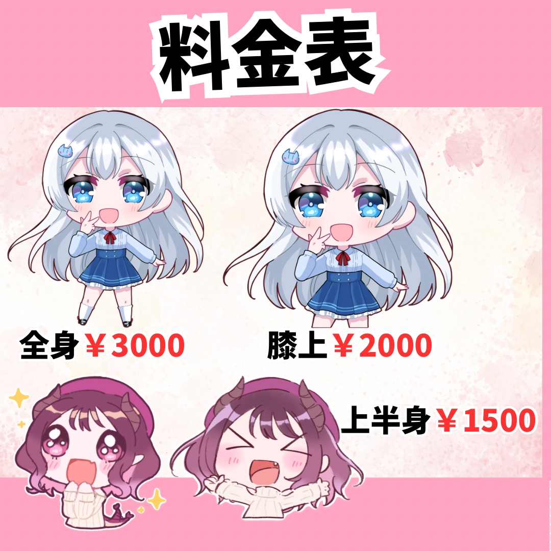 ポップでキュートなデフォルメイラスト描きます アイコンにもグッズにも◎可愛いデフォルメキャラお届けします！ イメージ2