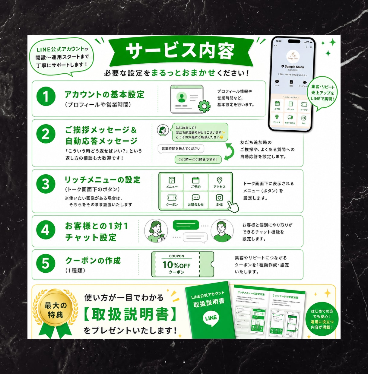 美容室・ペットサロンの公式LINE作成代行します 専門用語を使わず優しく1からサポートします！ イメージ2
