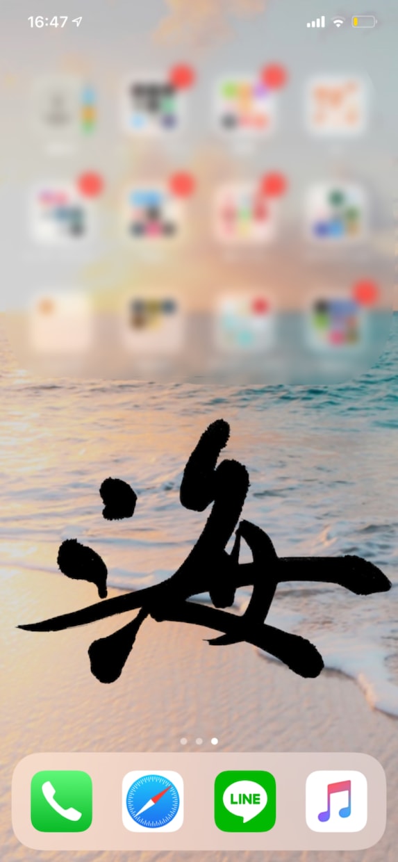 筆文字で１文字（デザイン書道）お書きします SNSのアイコンやスマホの壁紙にお好きな文字を！ イメージ5