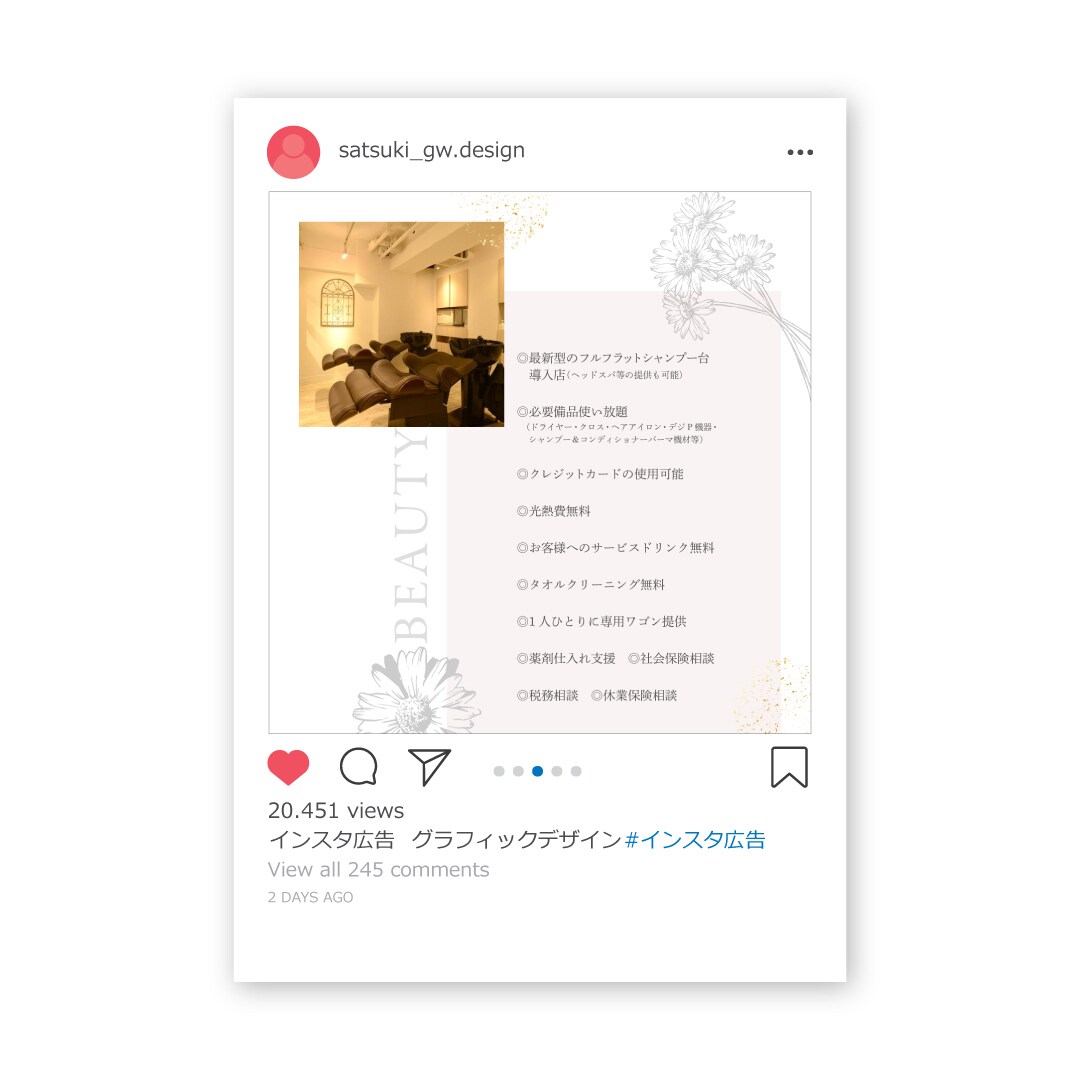 インスタグラムの投稿画像作成します インスタグラムで集客を目指すお客様へ！ イメージ5