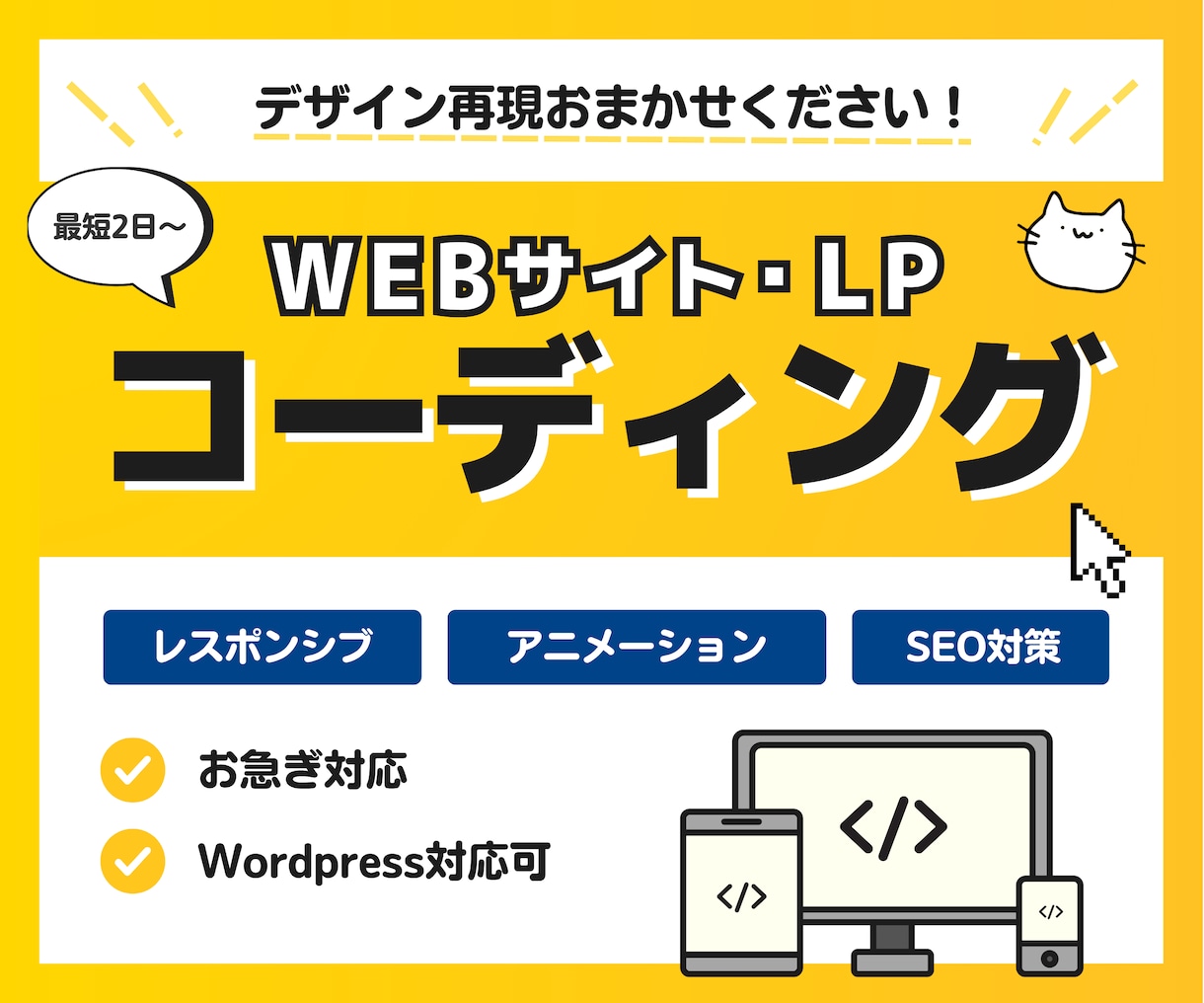 Web制作会社出身がLPをコーディングします HTML/CSS静的実装・WordPress 両対応可能 イメージ1