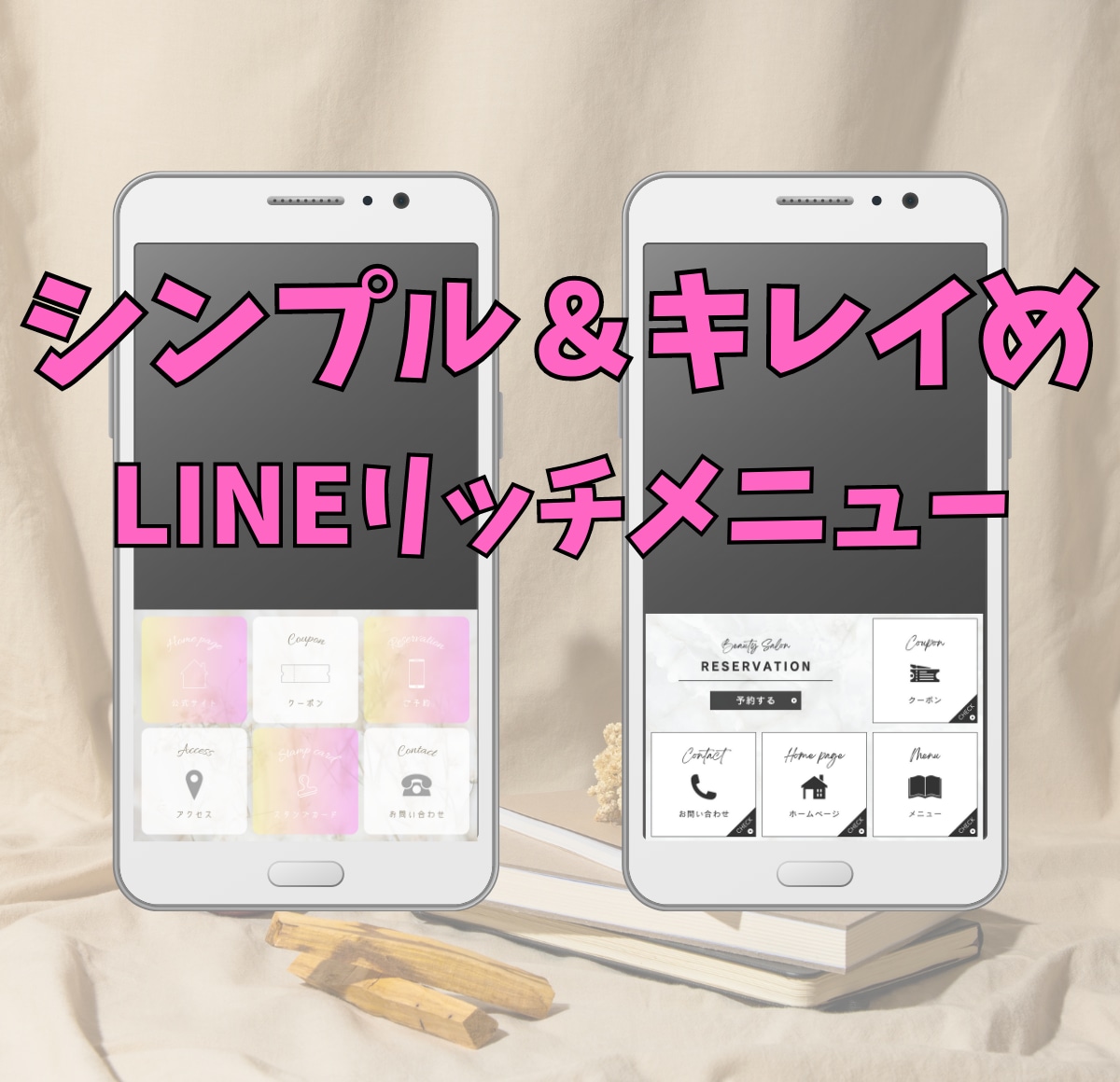 キレイめリッチメニュー作ります 女性サービス向けが得意です！！ イメージ1