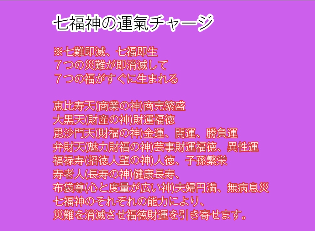 アイテム鑑定♪悪影響解除と3つ運氣アップ追加します あなたの悪影響も解除し最大限に運氣アップをサポートします。 イメージ9