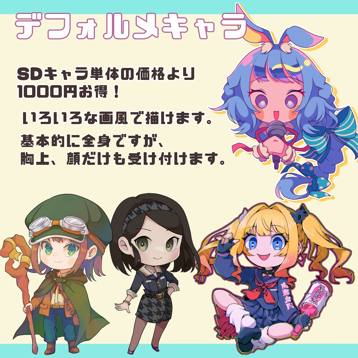 IRIAM等に使える立ち絵描きます キャラデザの他にもSDキャラからロゴデザインまで制作可能！ イメージ3