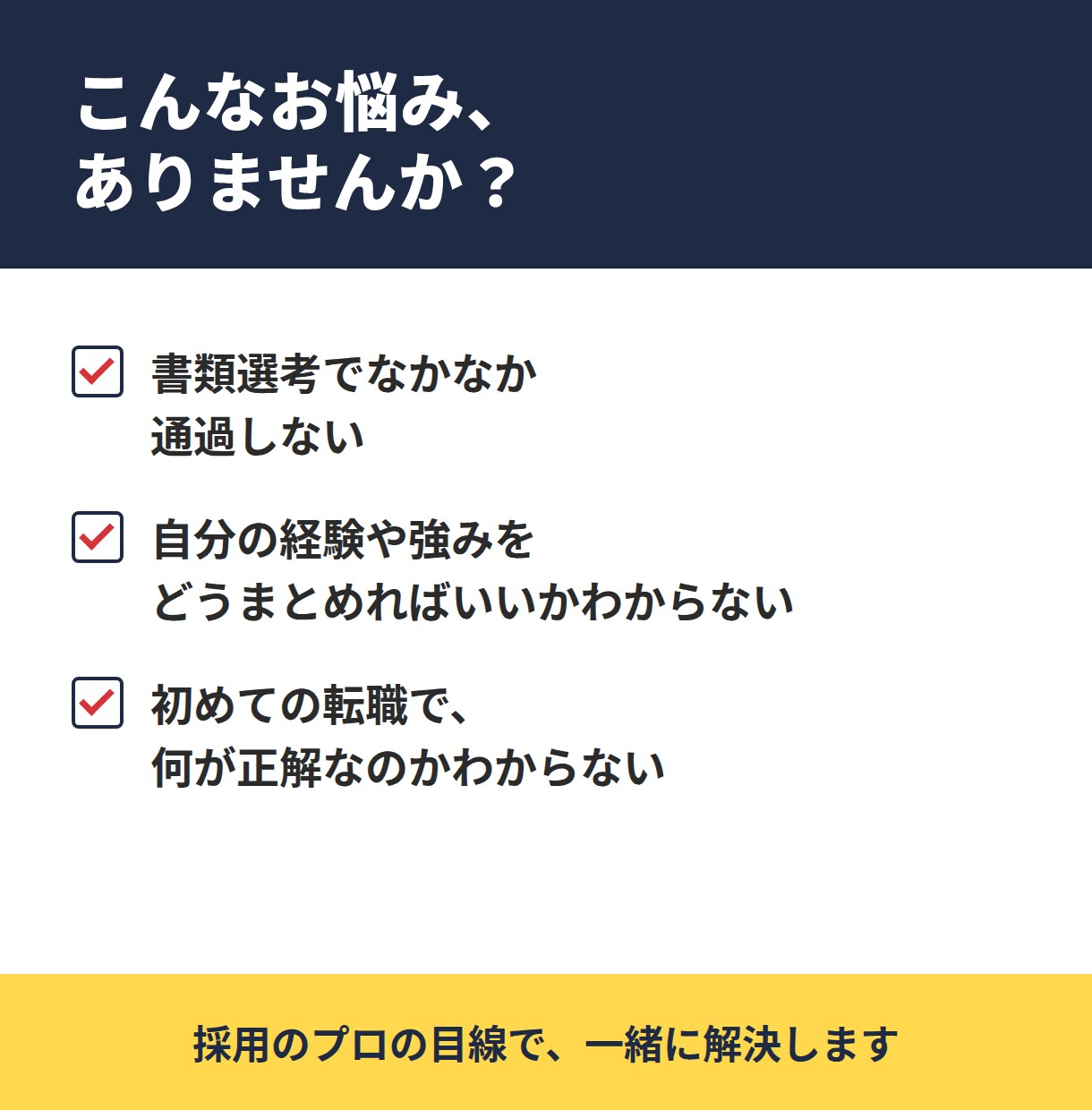 採用する側の目線で職務経歴書を添削します 元リクルートRA×現役人事  選ぶ・通す側を知るプロが支援 イメージ2