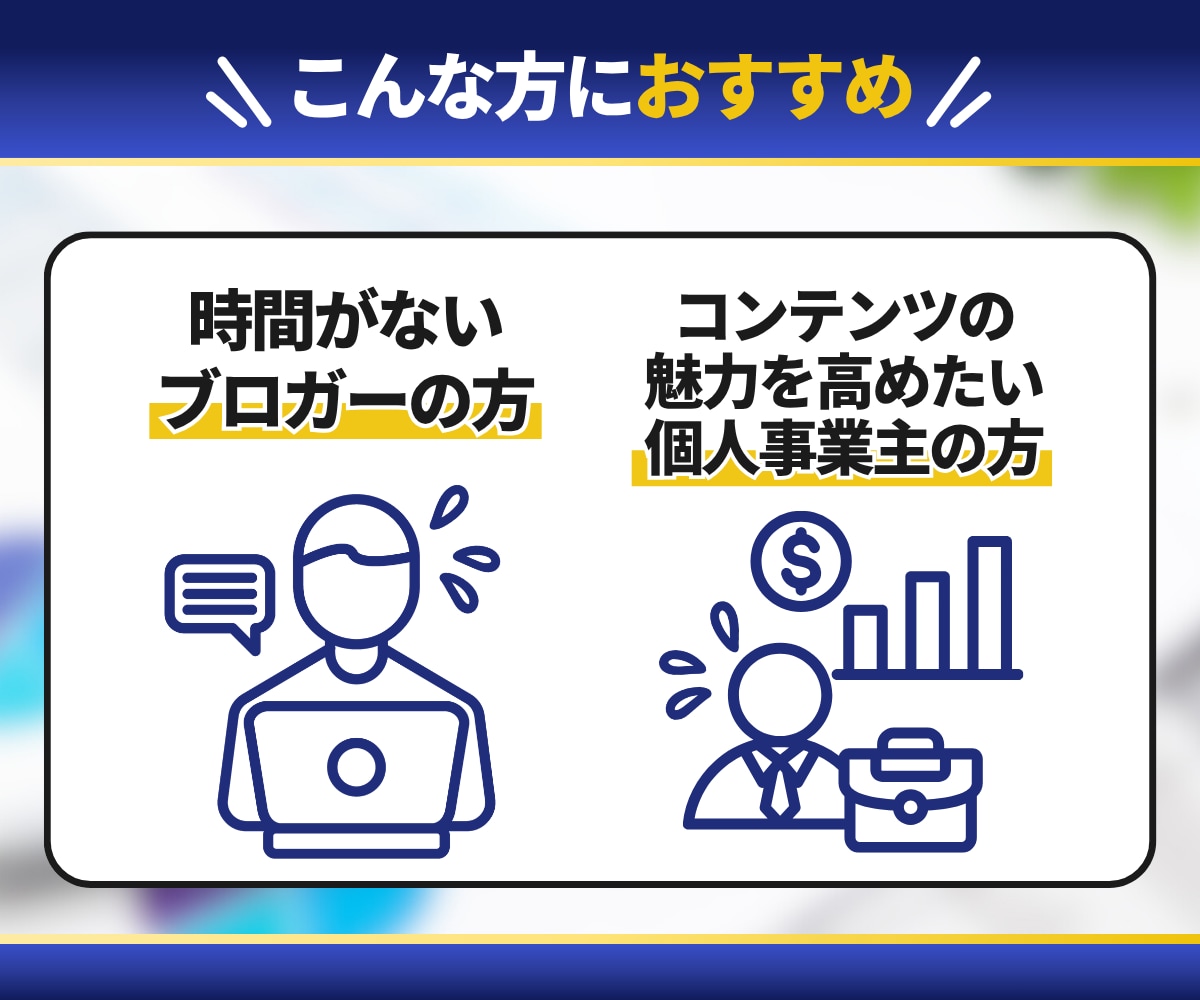離脱される長文を【伝わる図解・資料】に作り変えます クリック率UP【ブログ、スライド資料に特化】したデザイン✨ イメージ8