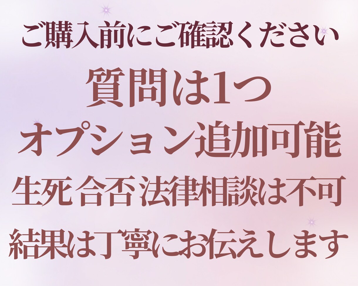 恋愛タロットで相手の気持ちと今後を占います 片想い・復縁・複雑な関係も対応 24時間以内にお届けします イメージ5