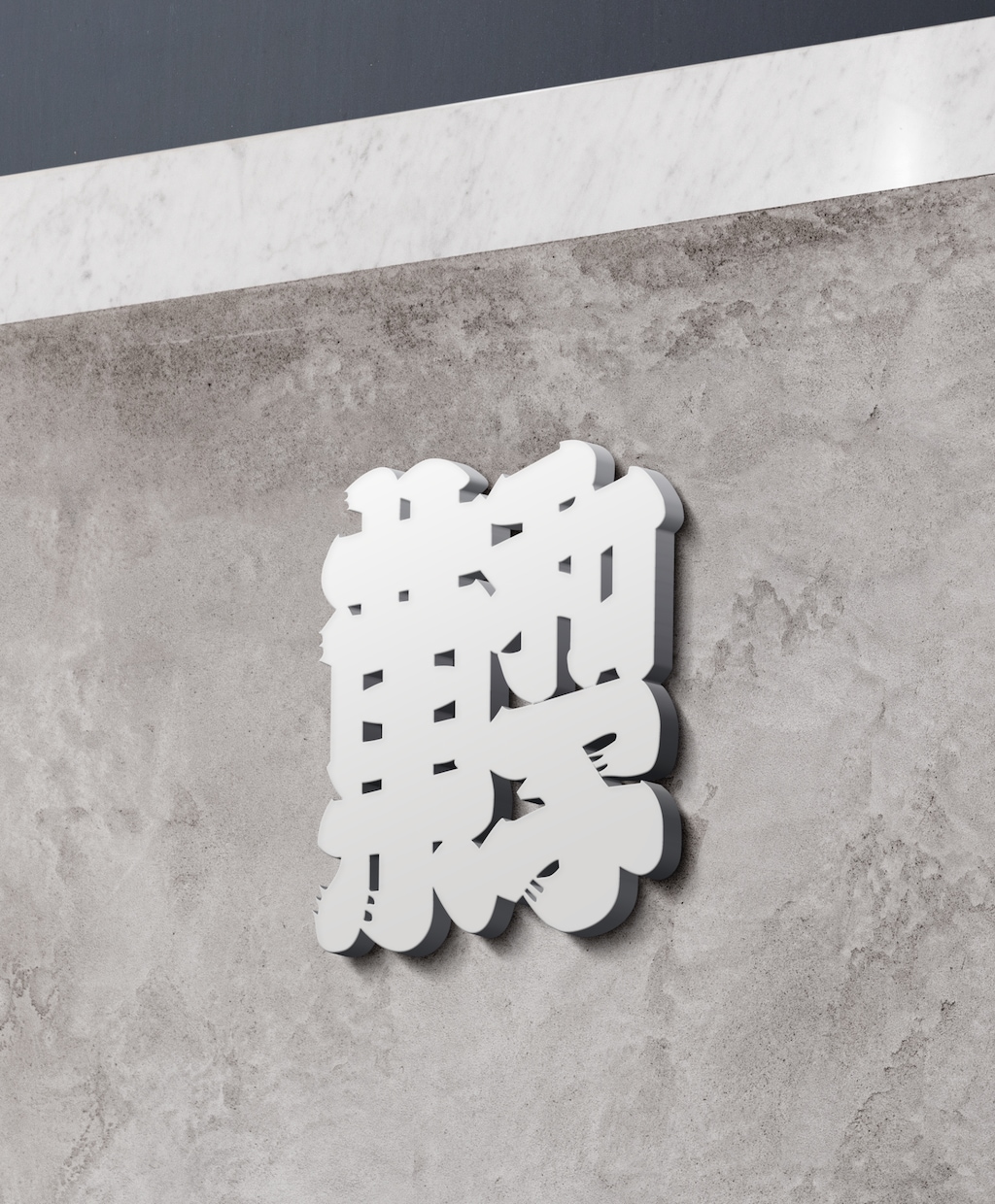 洗練されたインパクトのあるロゴマーク制作します お店のコンセプトや特徴を取り入れ期待以上のロゴを制作 イメージ5