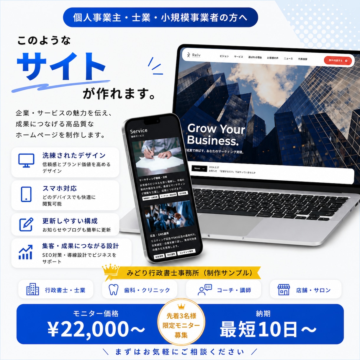 Studioで伝わるホームページを制作します はじめての方も安心。ヒアリングから公開後の更新までサポート！ イメージ2