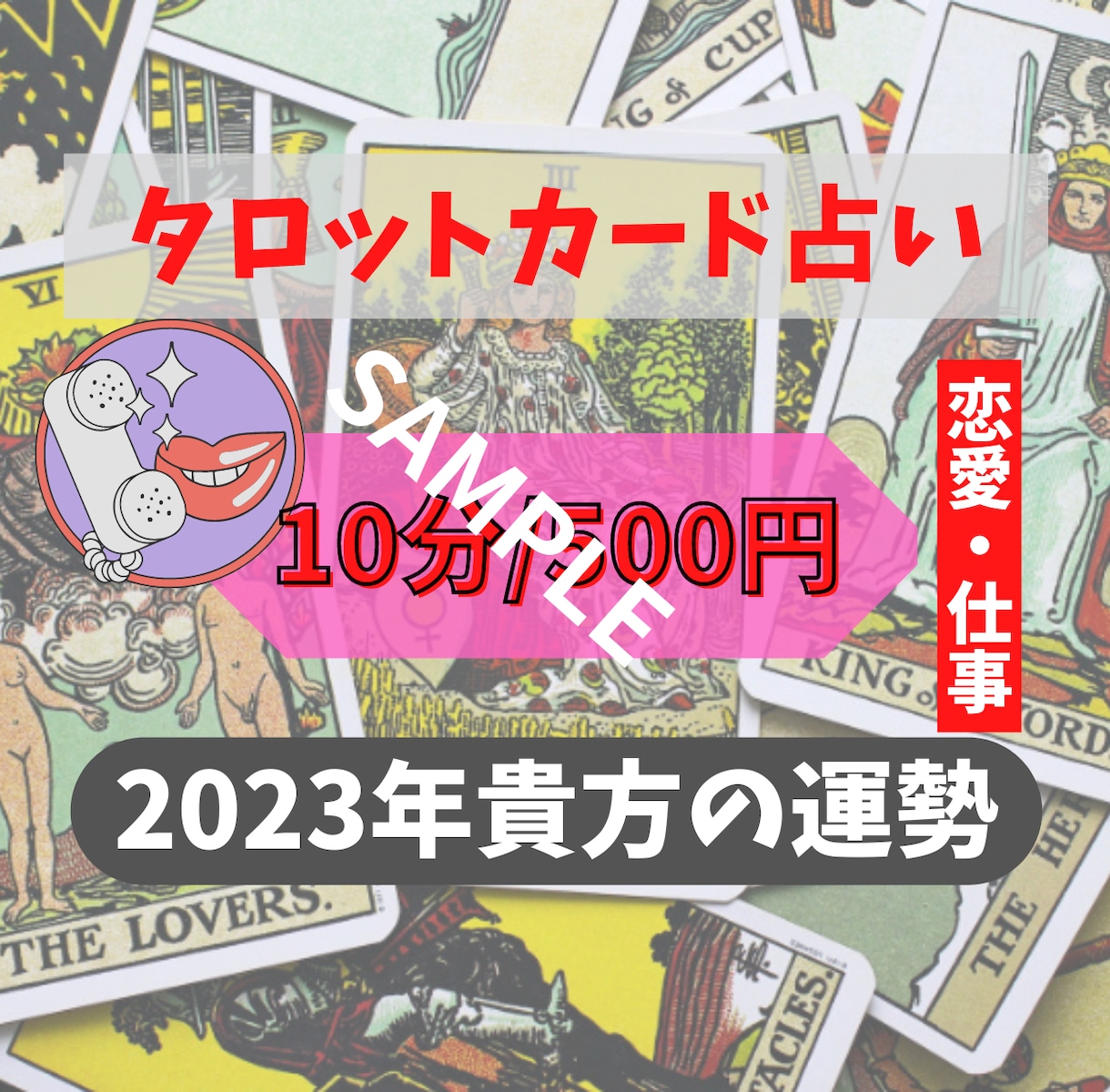 魅せる・売れる画像！ココナラのサムネイル作成します 丸投げOK！画像挿入OK！何でもご相談ください！ イメージ3