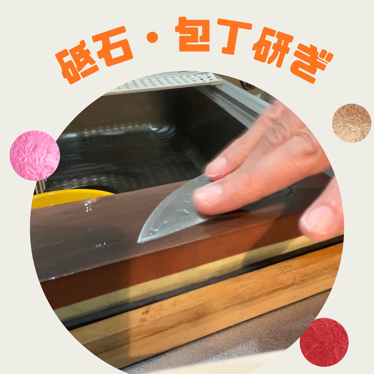 調理師歴25年が包丁・フライパン選びを手伝います 買い替えで迷ったら、予算に合う道具をプロが選びます イメージ5