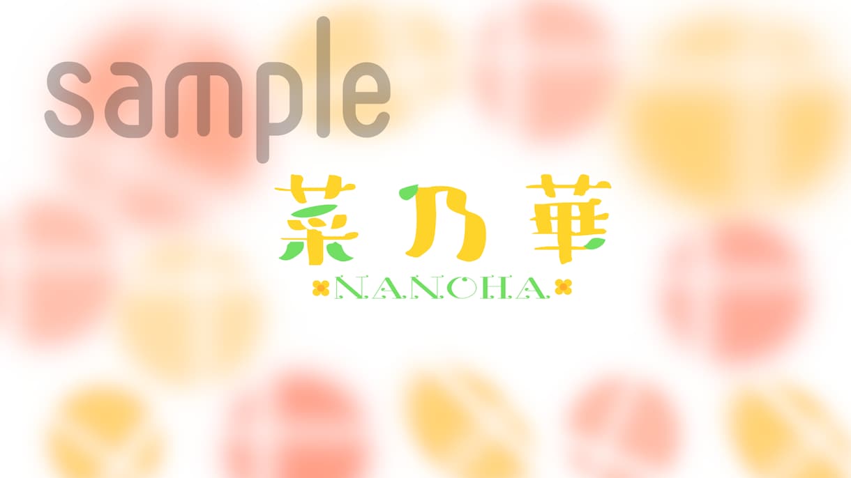 シンプルでイメージに合ったロゴ作ります Vtuberさんなどのネットで活動する方向け イメージ5